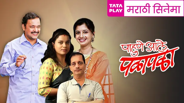 Pahune Aale Pala Pala